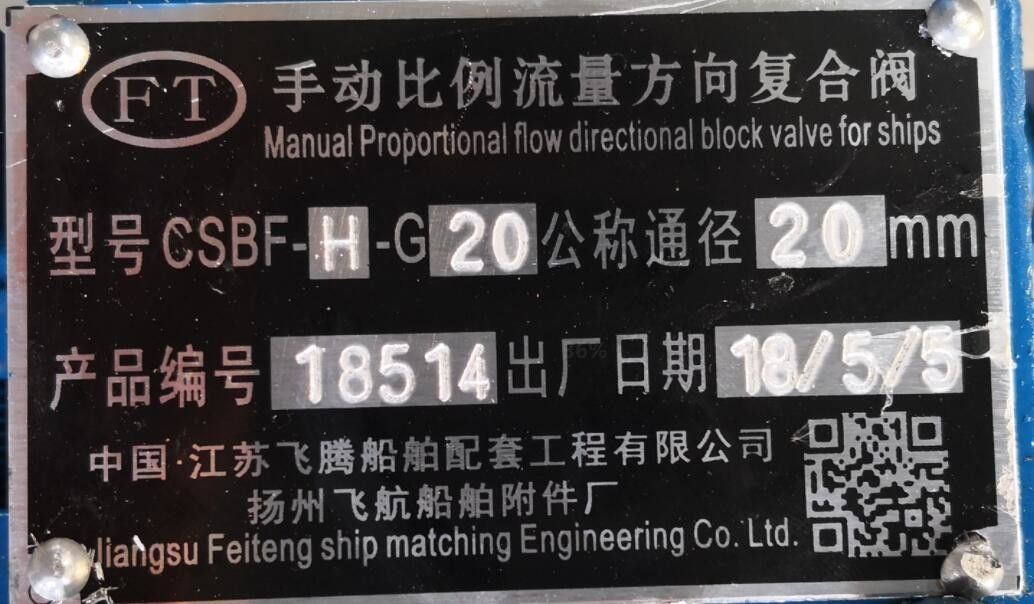 CSBF-H-G20 MANUELLER PROPORTIONALER DURCHFLUSSREGELBLOCK FÜR SCHIFFSSTEUERVENTIL-ANWINDELN