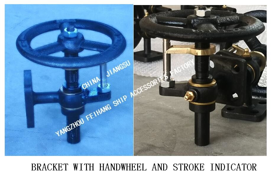 CB/T3791-99 Normale Halterung vom Typ H1, Halterung vom Typ H2 mit Handrad und Weganzeige
