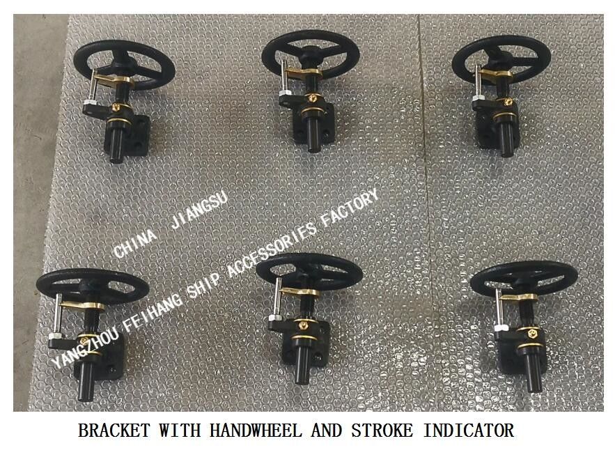 CB/T3791-99 Normale Halterung vom Typ H1, Halterung vom Typ H2 mit Handrad und Weganzeige