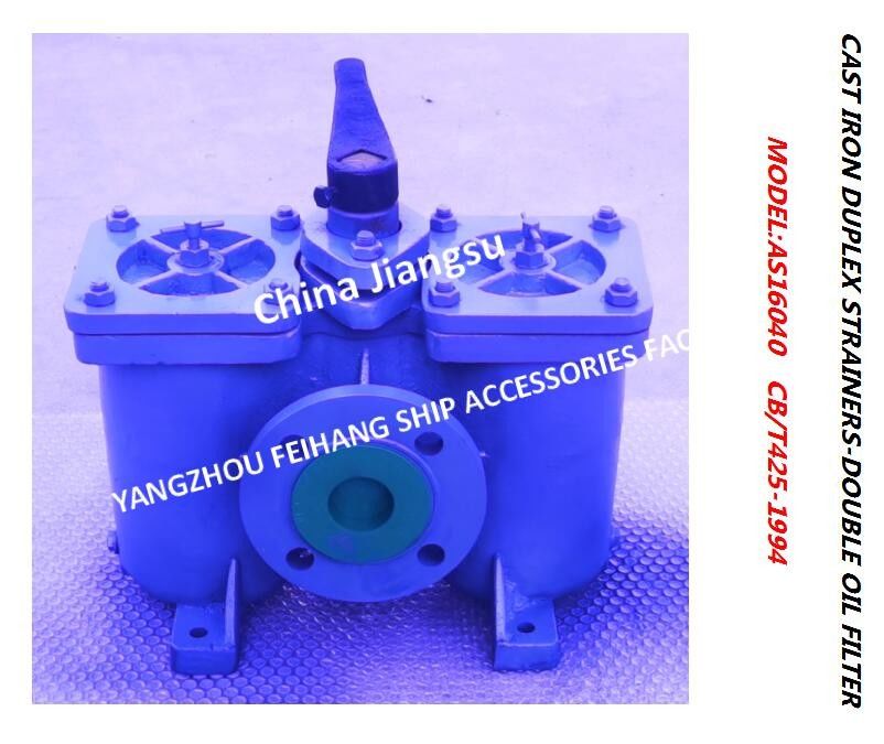 Modell: AS50 PN16 Cb/T425-1994 Shipbuding Roheisen-Duplexöl-Sieb-doppelten Ölfilter-Duplex-Ölfilter in China