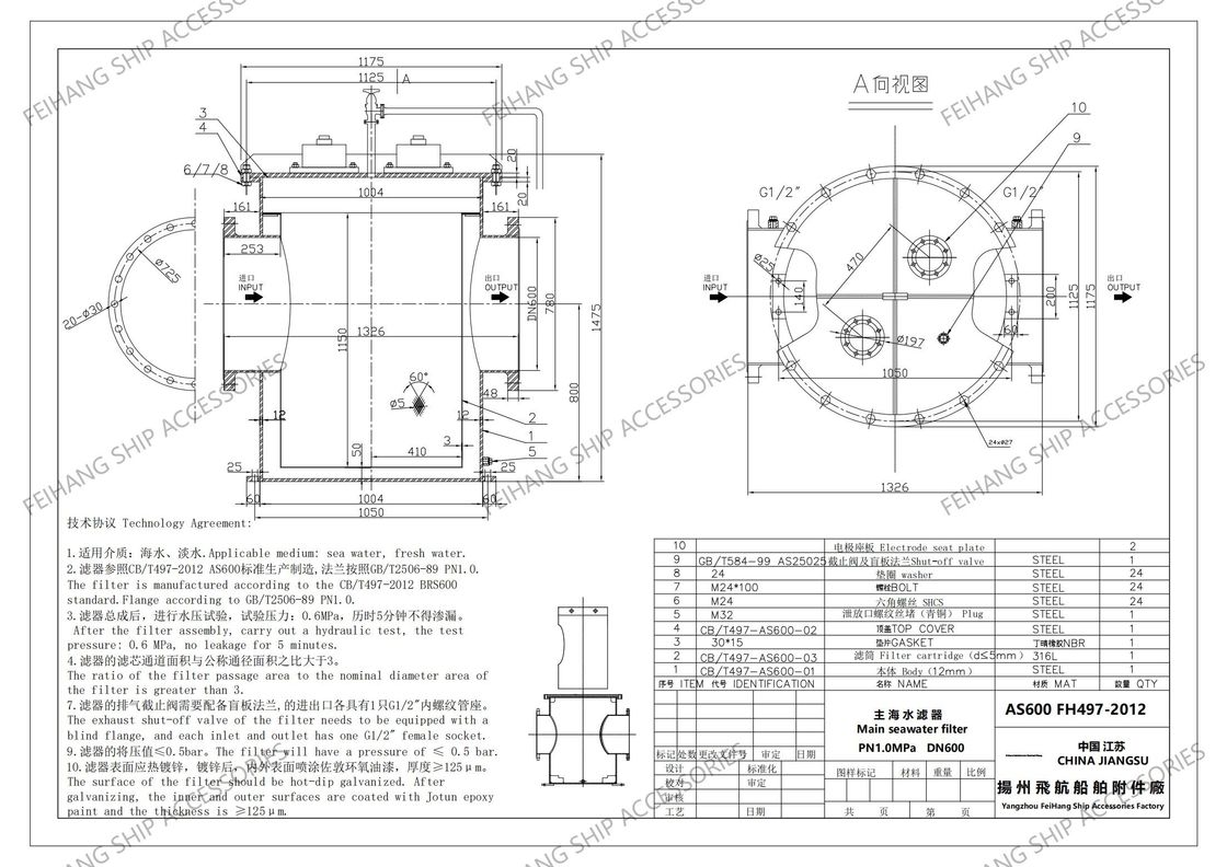 China Supper Meereswasserfilter mit Mgps Modell As600 Cb/T497 Körper aus Kohlenstoffstahl, Filterpatrone aus Edelstahl,