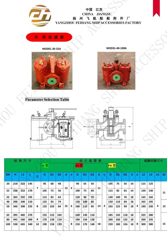 Duplex-Ölspülmaschinen - Doppelölfilter Marker China Jiangsu Yangzhou Feihang Schiffszubehörfabrik