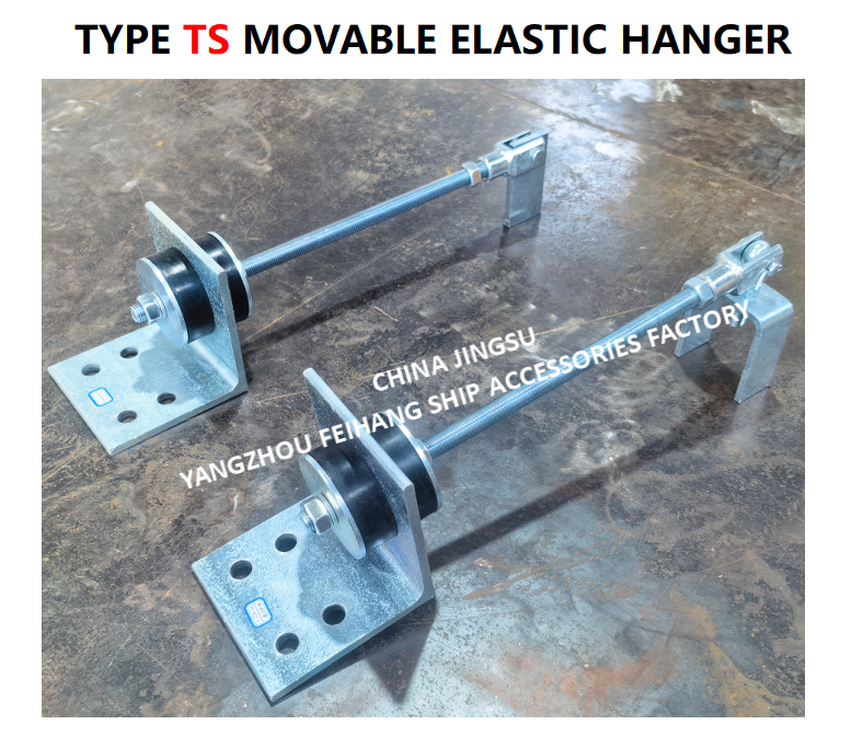TS444-1 Movable Elastic Hanger  & Type Ts472-2 Movable Elastic Hanger Cast steel material Adjustable